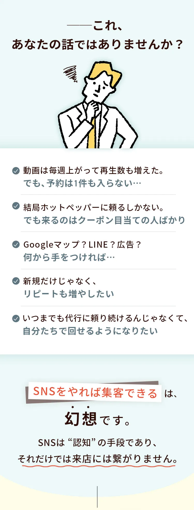 お悩み①