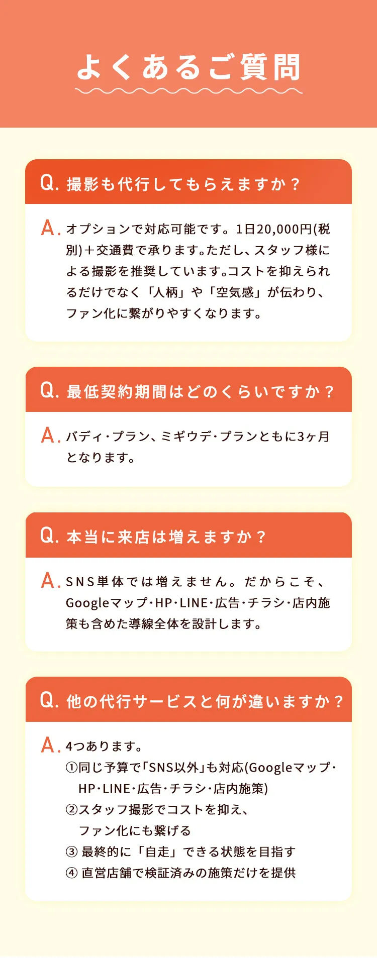 まずはお気軽にご相談ください！